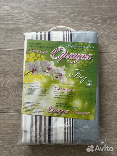 Постельное белье бязь