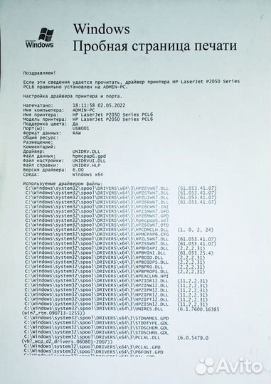 Принтер лазерный HP LaserJet P2055dn A4 рабочий
