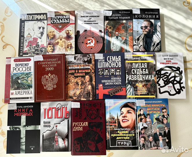 Книги исторические, о политике