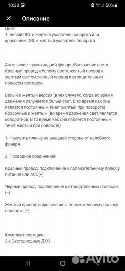 2 шт. Светодиодные автомобильные полоски дхо