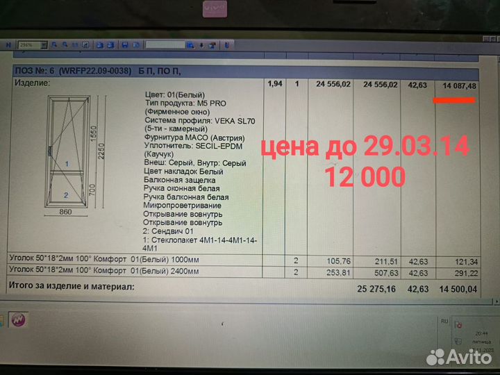 Новые окна, двери балкон, белые и кэш, в наличии