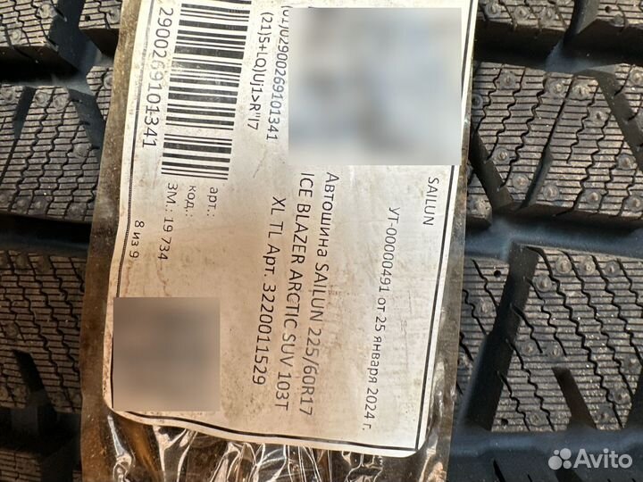 Sailun Ice Blazer Arctic SUV 225/60 R17 103T