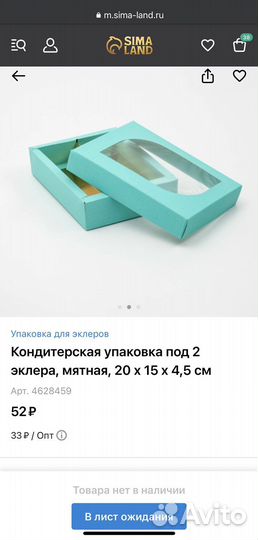 Кондитерская упаковка