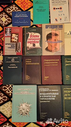 Медицинские книги