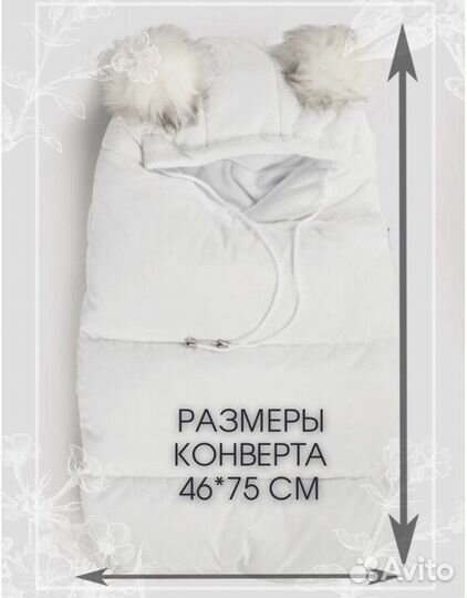 Конверт на выписку