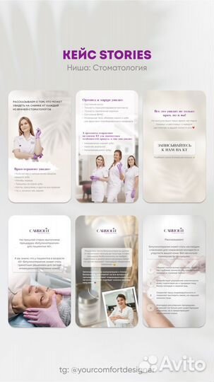 Дизайн соц. сетей / Инфографика