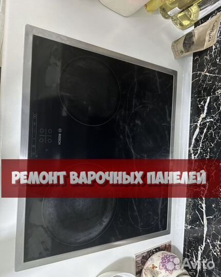 Ремонтирую варочную панель