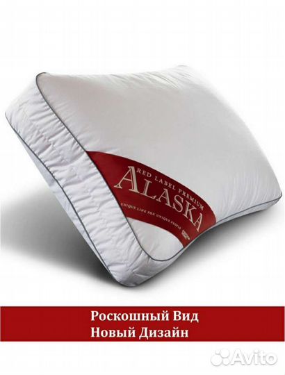 Подушка Princess Pillow Alaska новая 40*60