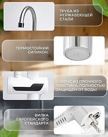 Смеситель, водонагреватель, кран с душем белый