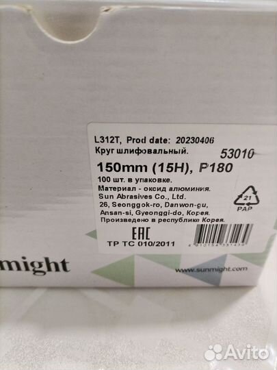 Круг шлифовальный Р180