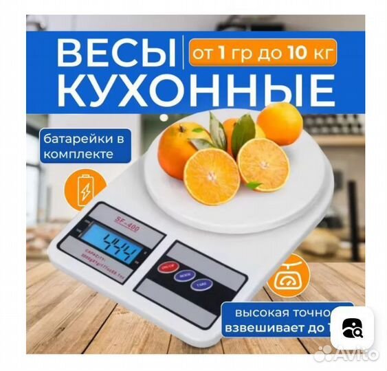 Весы,безмен