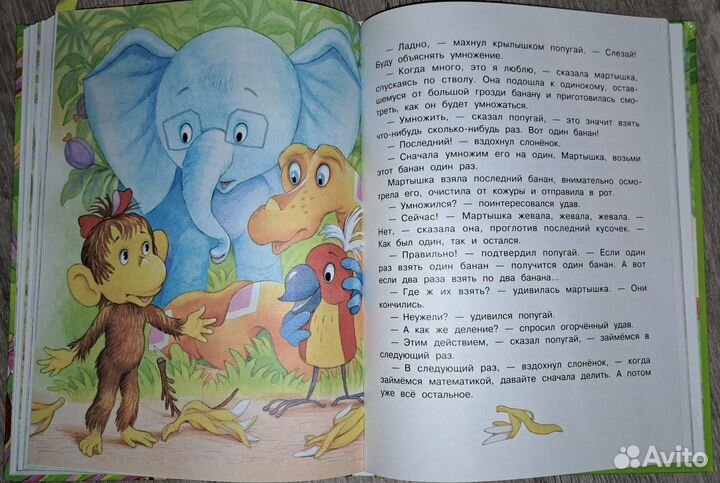 Остер 38 попугаев книга для детей