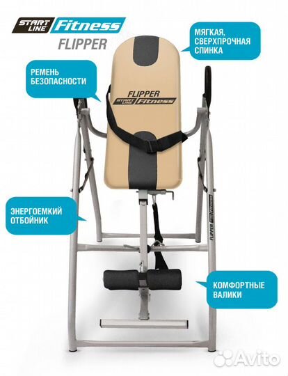 Инверсионный стол Flipper новый в наличии складной