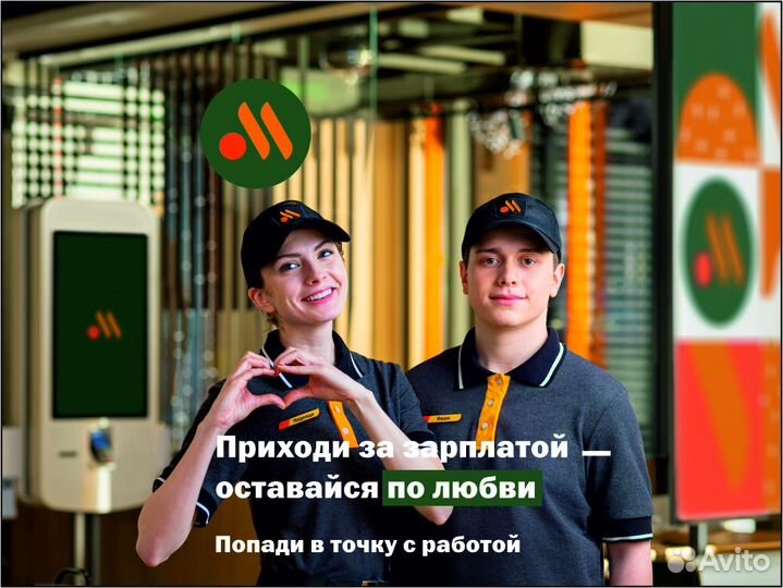 Работа с 16 лет официант