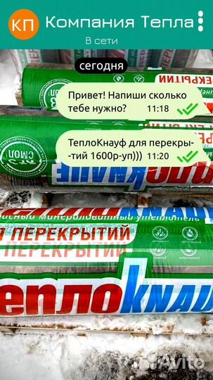 Утеплитель Кнауф