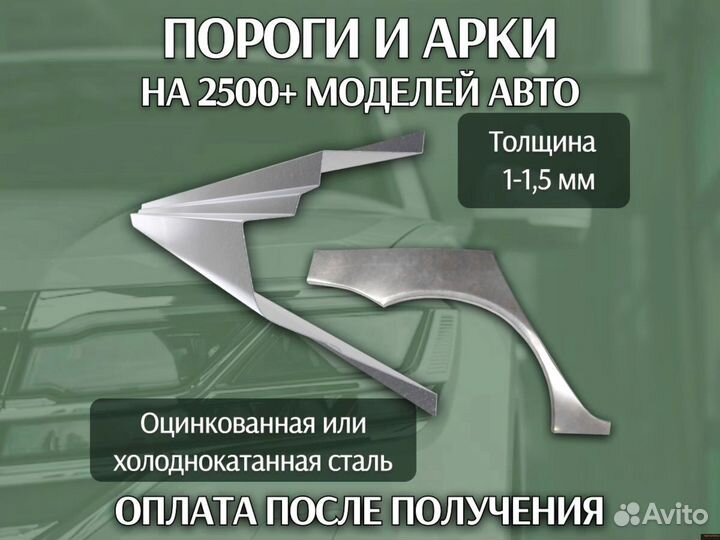 Пороги на Nissan Almera Classic Ниссан ремонтные