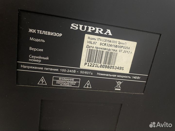 Телевизор Supra 32”