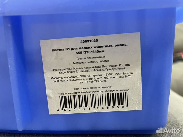 Клетка для грызунов