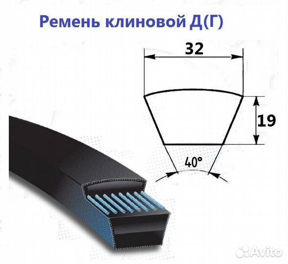 Ремень клиновой D - 6700