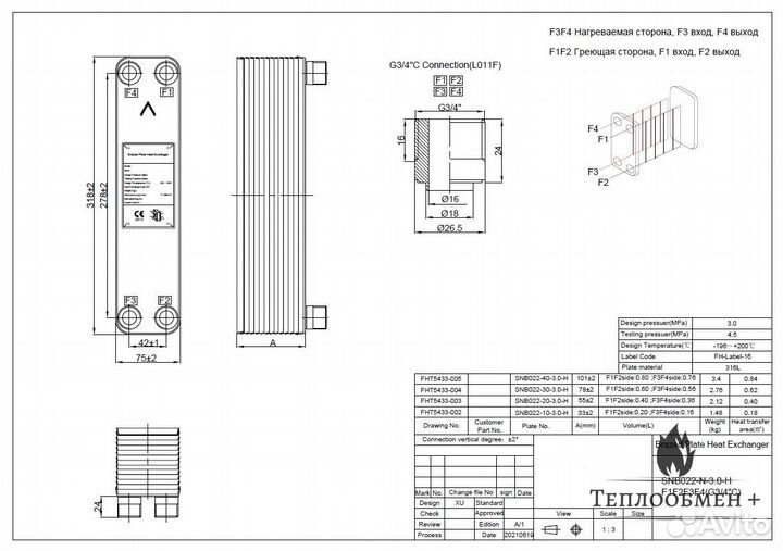 Теплообменник SN B22-40 для отопления