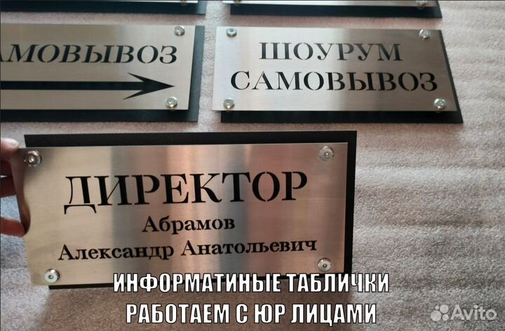 Адресные таблички дом дачу и рекламные таблички