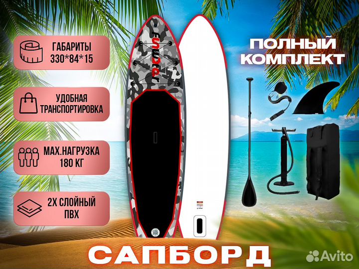 Sup board Сап борд оптом и розница полный комплект