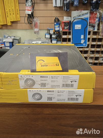 Диск тормозной передний BS0153