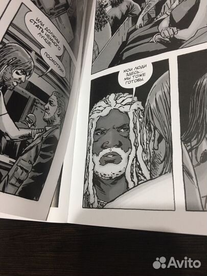 Ходячие мертвецы 20 по 23 комикс