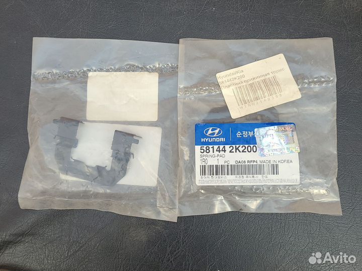 Пружина передних колодок тормозных Kia/Hyundai