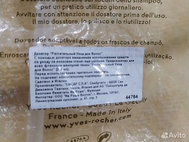 Дозатор новый в упаковке