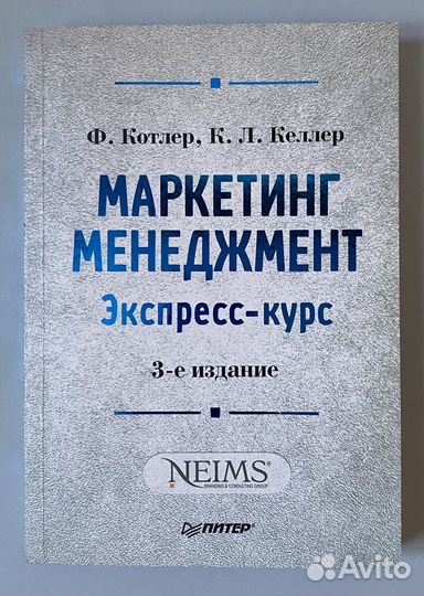 Учебники:менеджмент,маркетинг,стратегия,госзакупки