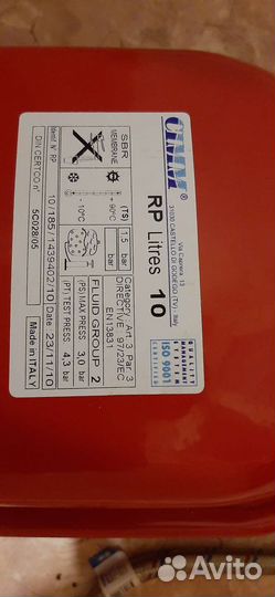 Мембранный расширительный бак