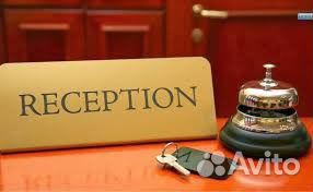 Администратор гостиницы