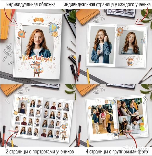 Выпускной Альбом-книга maxi