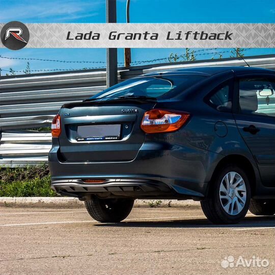 Юбка заднего бампера для Лада Гранта Лифтбек