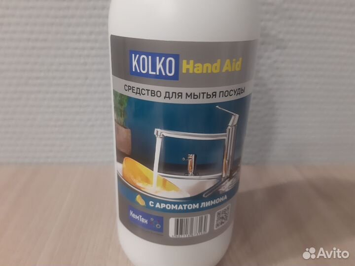 Средство для мытья посуды