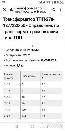 Понижающий трансформатор