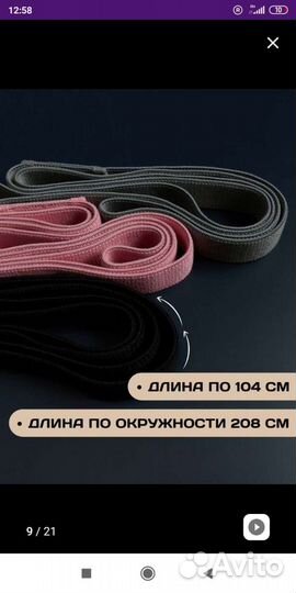 Набор тканевых фитнес резинок fitfill