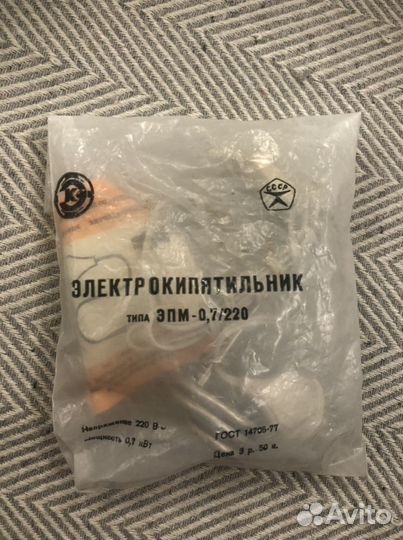 Эл кипятильник СССР