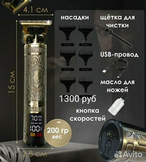 Триммер новые разные