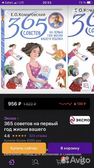 Книга Комаровского