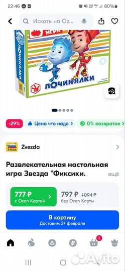 Настольная игра починялки фиксики