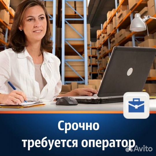 Оператор 1С