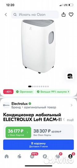 Кондиционер напольный портативный Electrolux