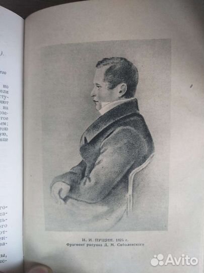Собрание сочинений А.С. Пушкина