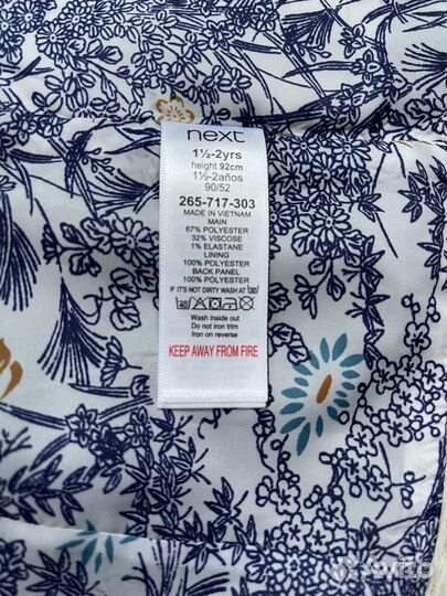 Жилетка для мальчика Next 86-92