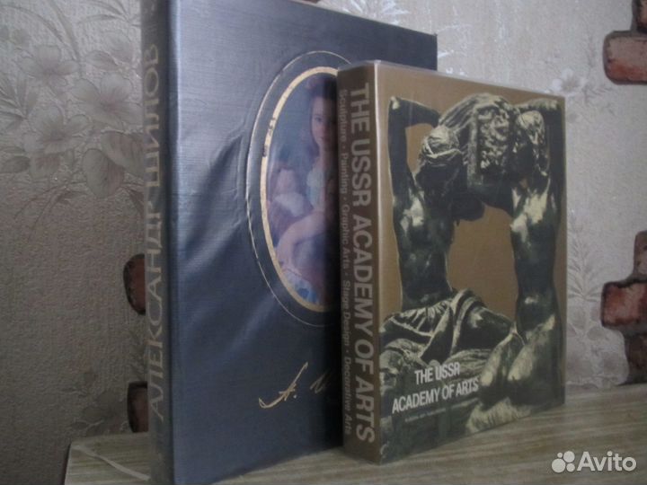 Александр Шилов.Академия Художеств СССР