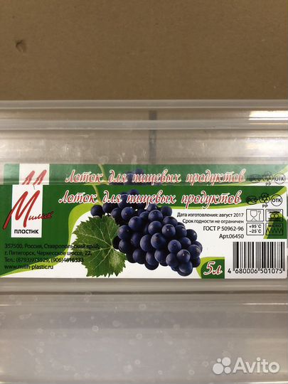 Лоток доя хранения пластик