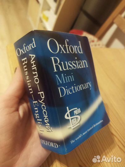 Англо-русский словарь oxford