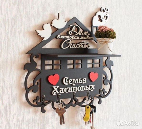 Ключница деревянная из фанеры именная фамильная